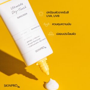 ครีมกันแดดทาหน้า ULTIMATE DRY-TOUCH SUNSCREEN